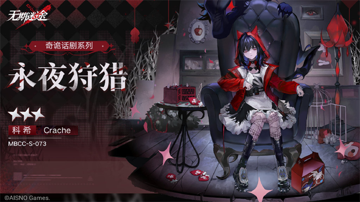 无期迷途开尔文怎么养