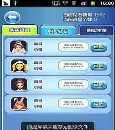 天使速降