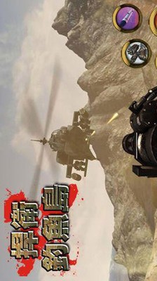 捍卫钓鱼岛完美版