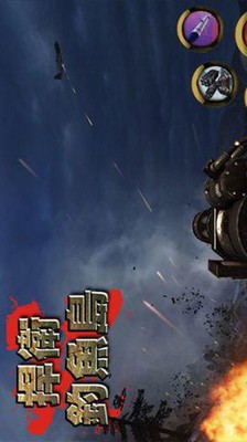 捍卫钓鱼岛完美版