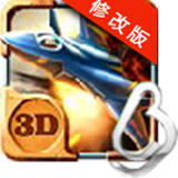 苍穹之翼3d破解版