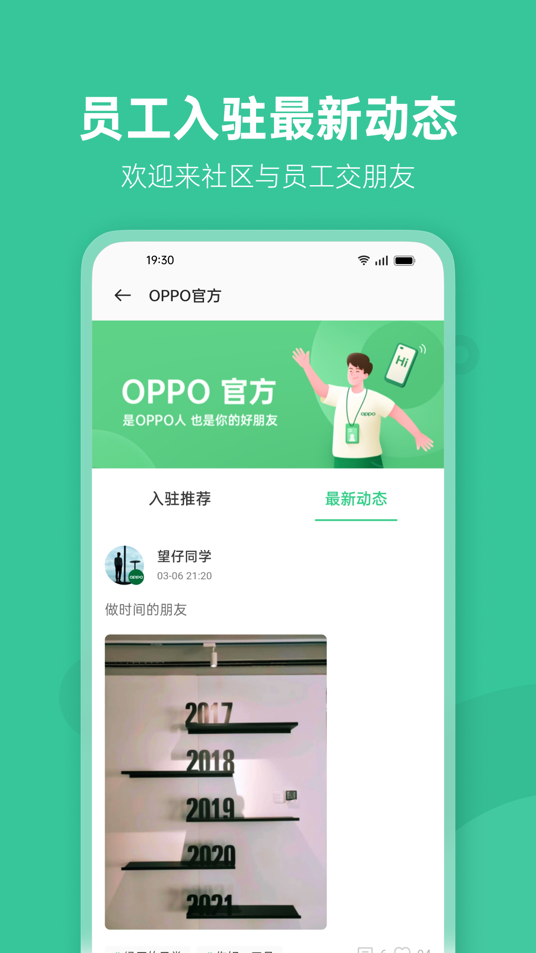 oppo社区