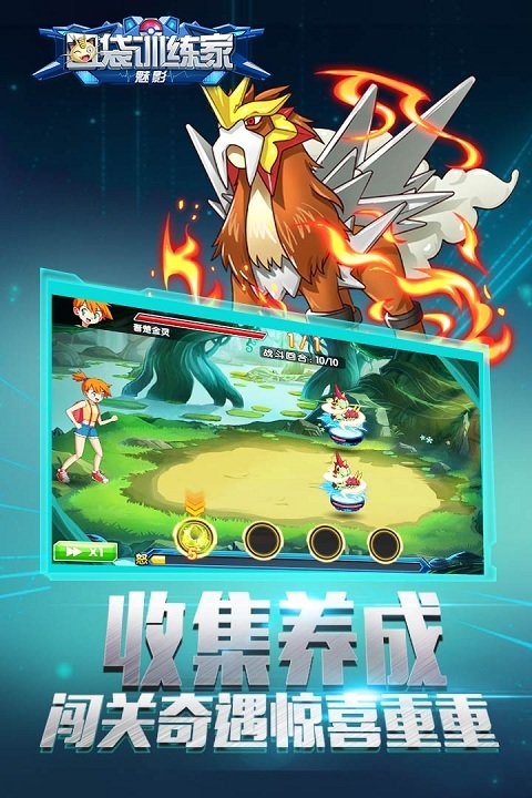 口袋训练家魅影九游版