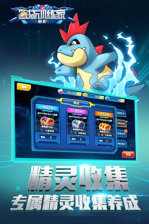 口袋训练家魅影九游版