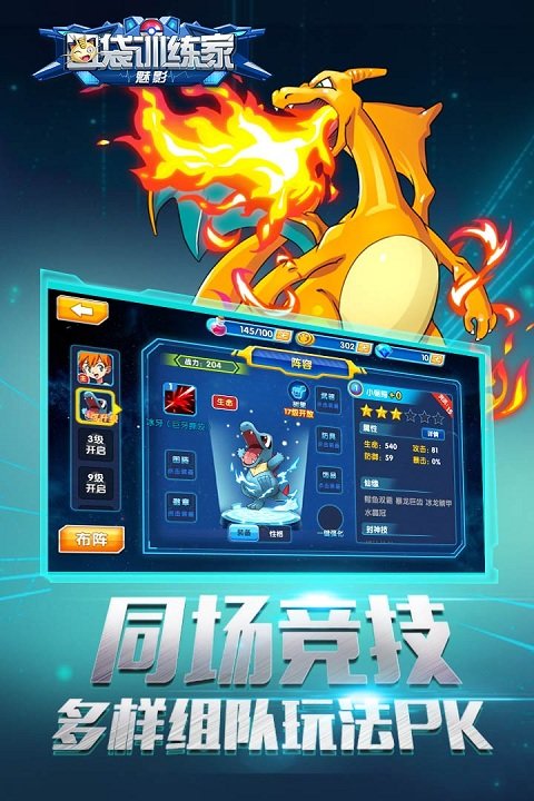 口袋训练家魅影九游版
