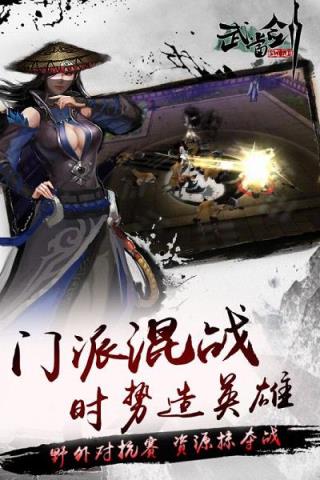 武当剑九游版