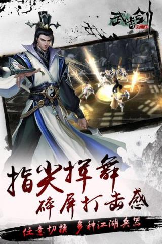 武当剑九游版