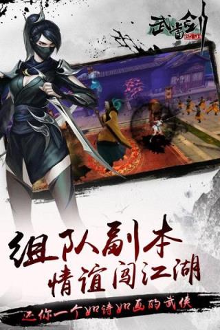 武当剑九游版