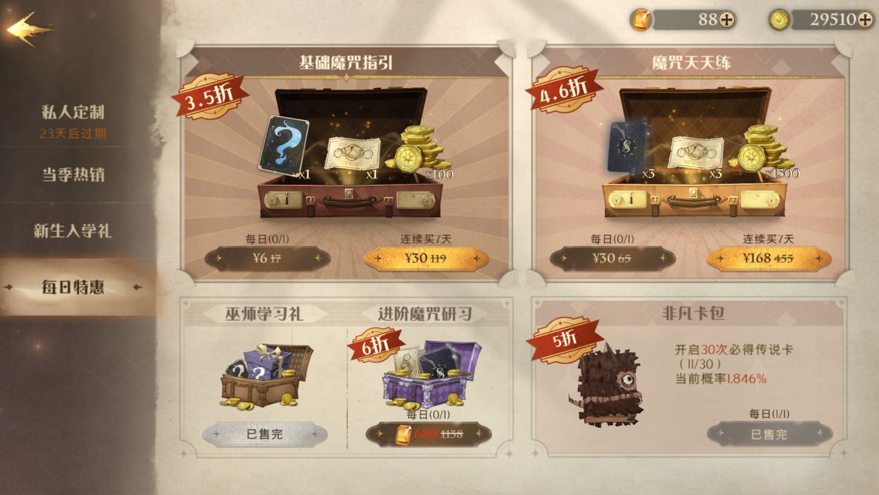 哈利波特魔法觉醒的彩蛋怎么触发