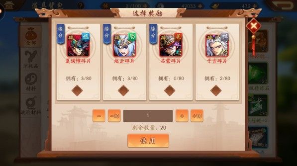 少年三国志2优先弄什么 少年三国志2优先弄什么