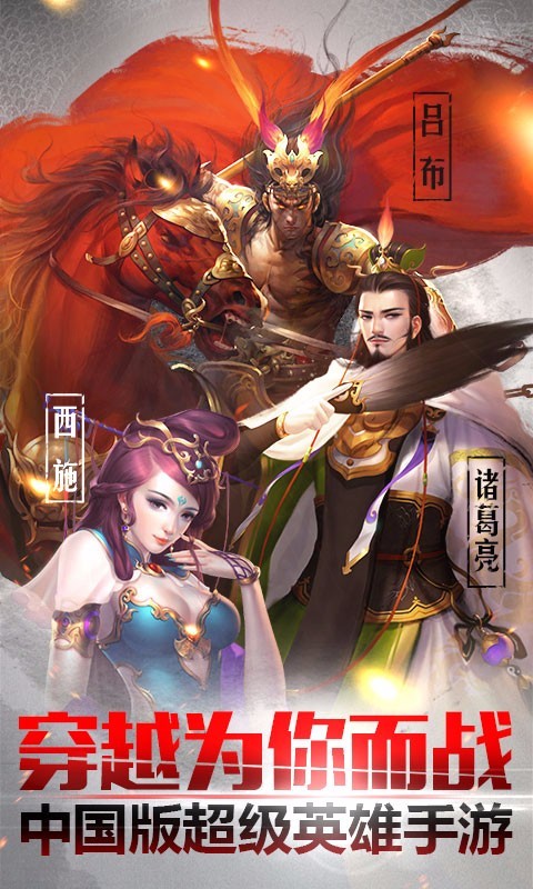 穿越吧主公360版