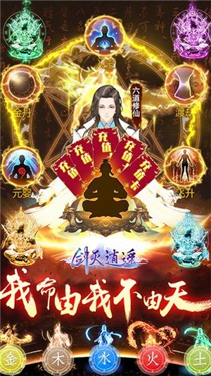 剑灭逍遥满v版
