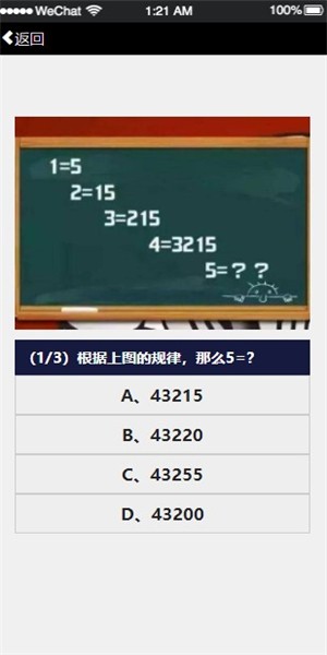 你的左右脑成绩单