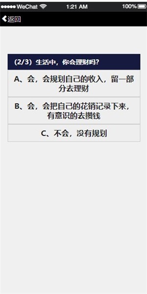 你的左右脑成绩单