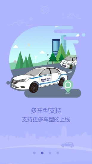 力帆租车