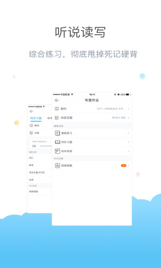 一起作业老师版