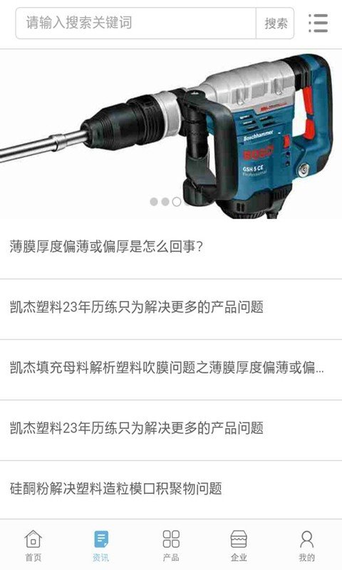 中国电动工具