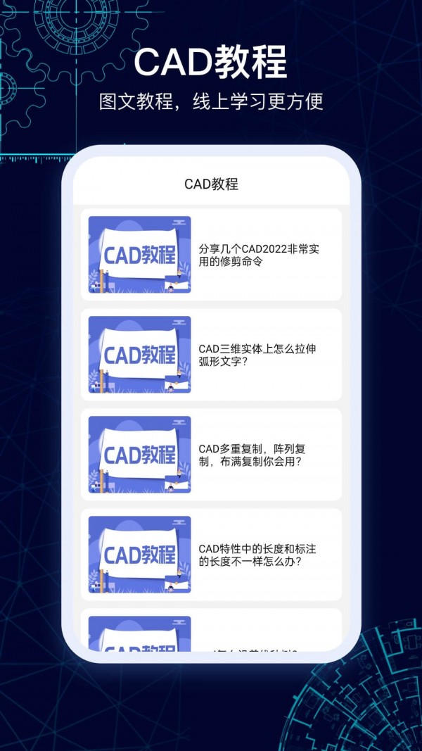 cad图纸看看