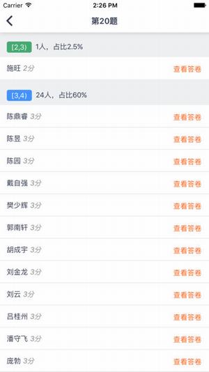 七天网络学生端app