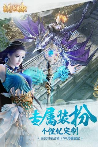 镇魔人破解版
