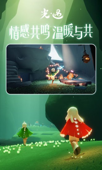 sky光遇国际版
