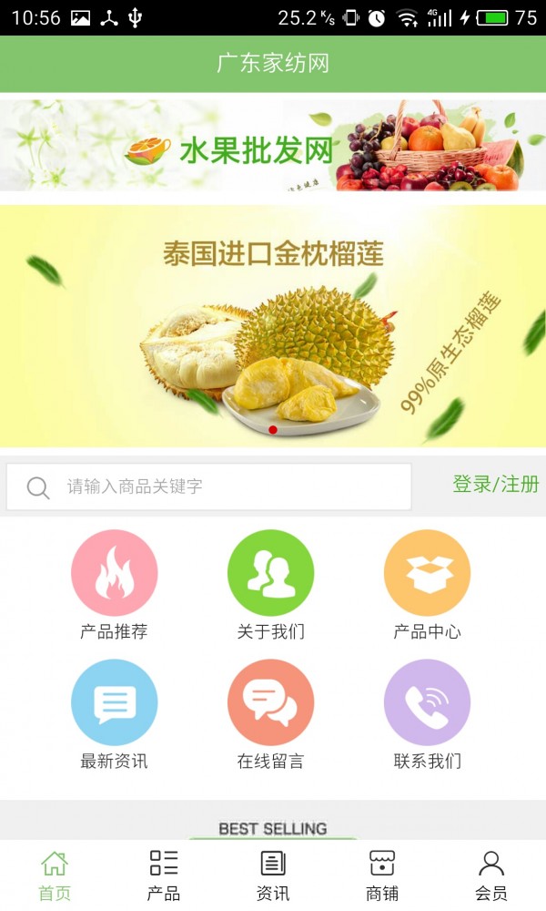 广东家纺网