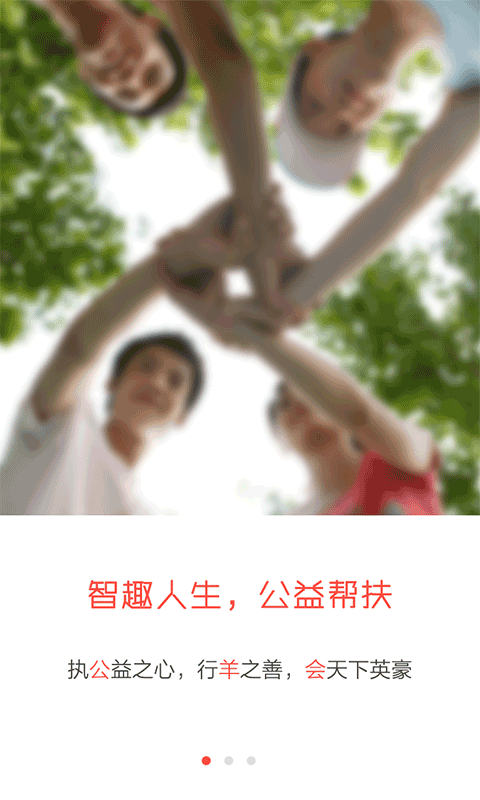 公羊会