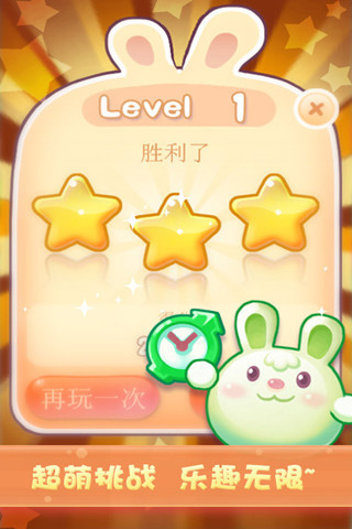 开心果冻消消乐