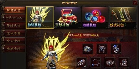 龙魂沙城