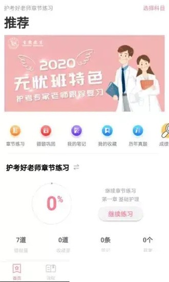 重卫教育