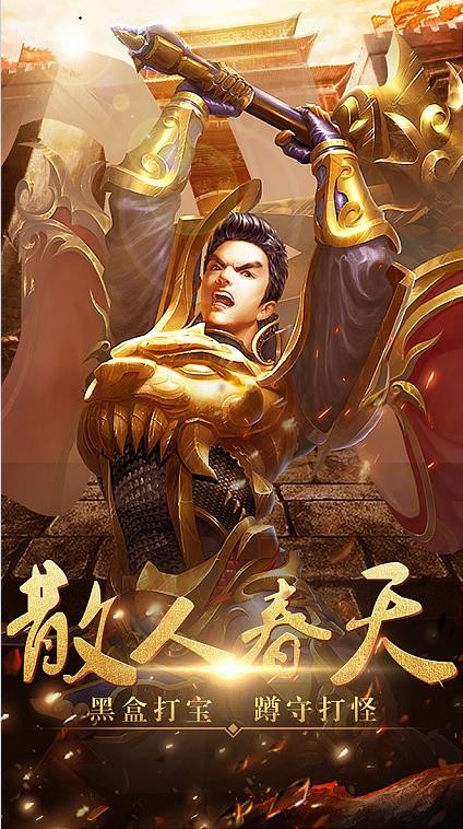 魔龙传说火龙打金1.85官方版