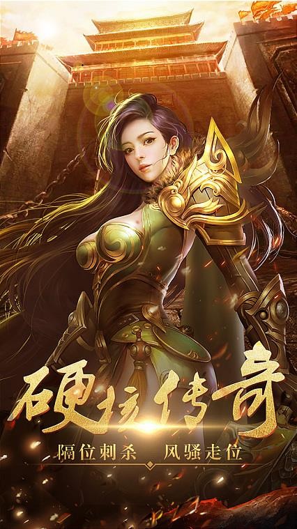 魔龙传说火龙打金1.85官方版