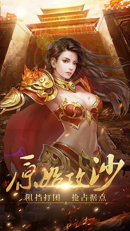 魔龙传说火龙打金1.85官方版