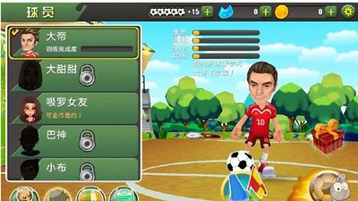 世界杯足球跑酷