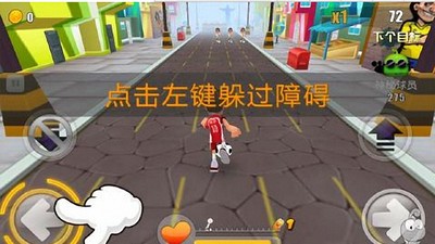 世界杯足球跑酷