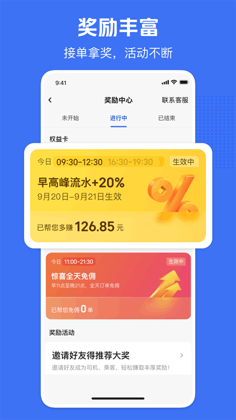 美团打车司机抢单神器