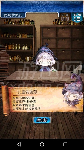 逃出rpg汉化版