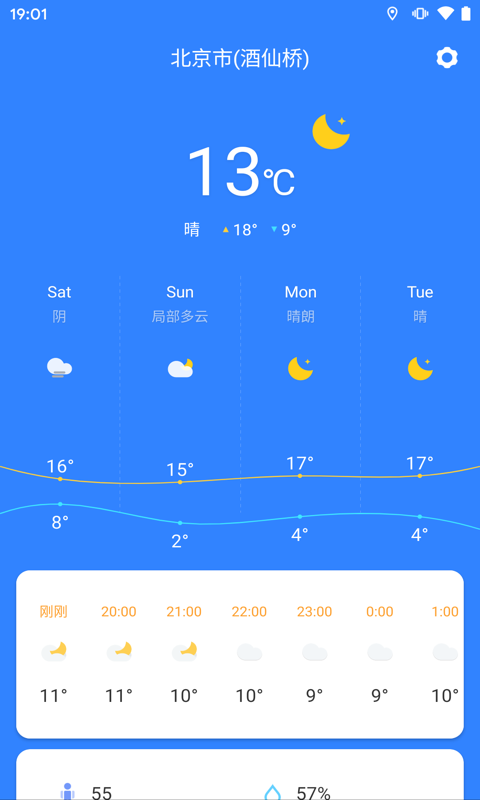 准时天气预报