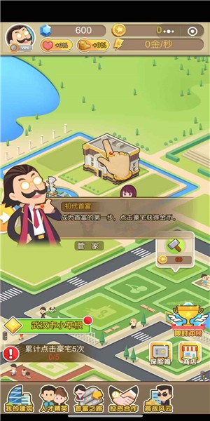 袭梦都市