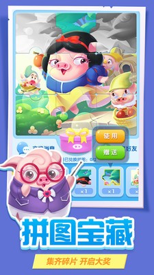 猪来了无限能量破解版