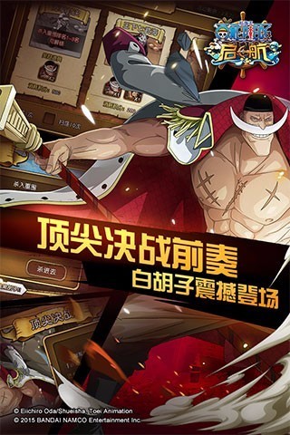 航海王启航