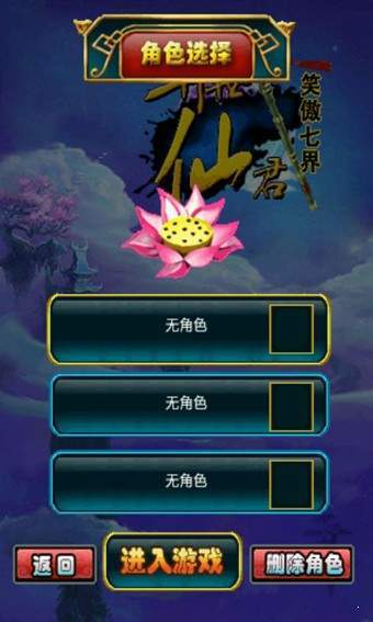异世仙君笑傲七界