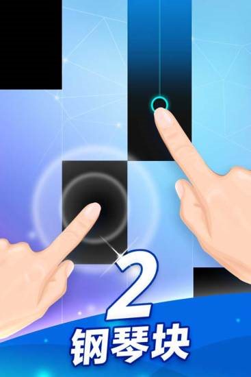 钢琴块2手游