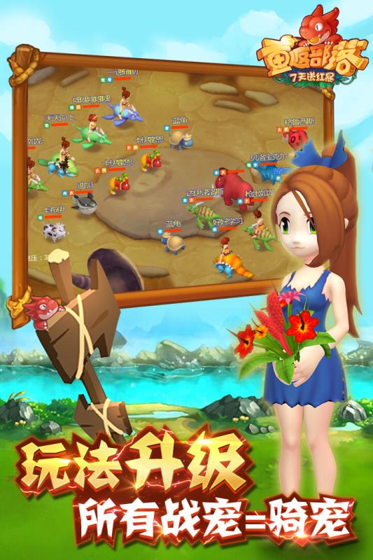 重返部落百度版