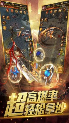 热血龙城高爆版