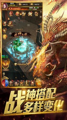 热血龙城高爆版