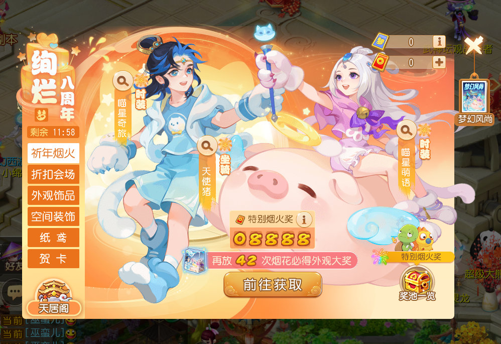 梦幻西游怎么弄2套属性