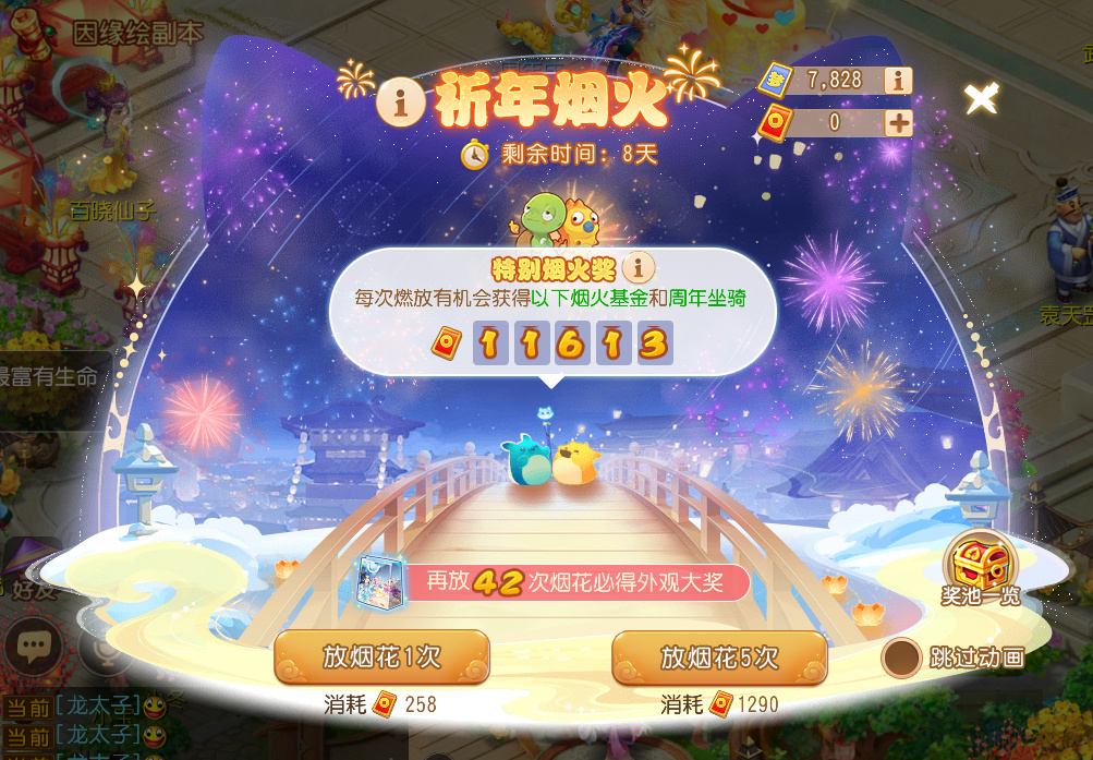 梦幻西游怎么弄2套属性