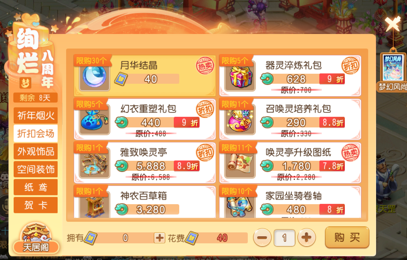 梦幻西游怎么弄2套属性