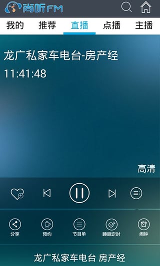 尚听fm